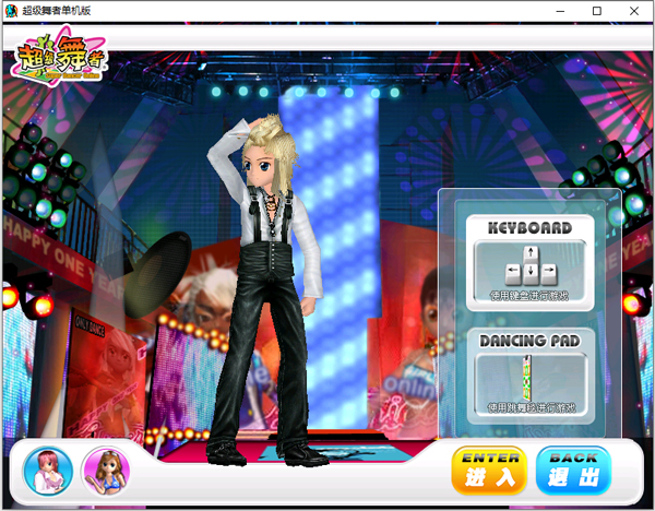 超级舞者单机版官方正版