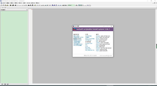 nsis中文版