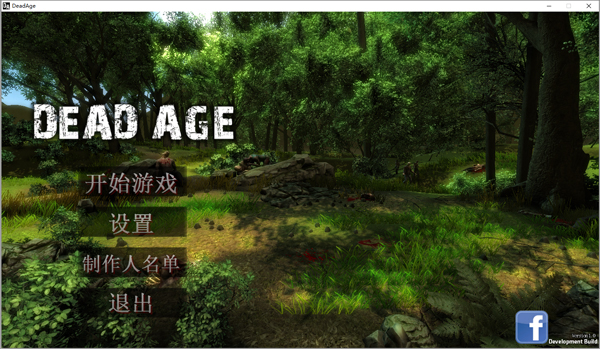 丧尸纪元免安装绿色版