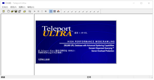 teleport ultra破解版