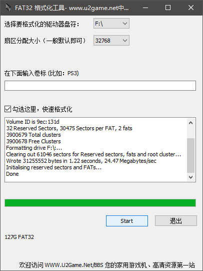 fat32格式化工具
