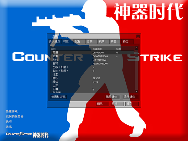 csol单机版神器时代最新版