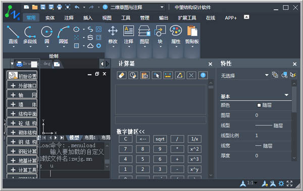 中望cad结构版2019