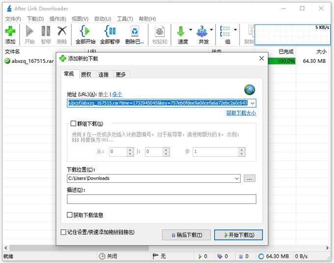 ALD下载器免费版
