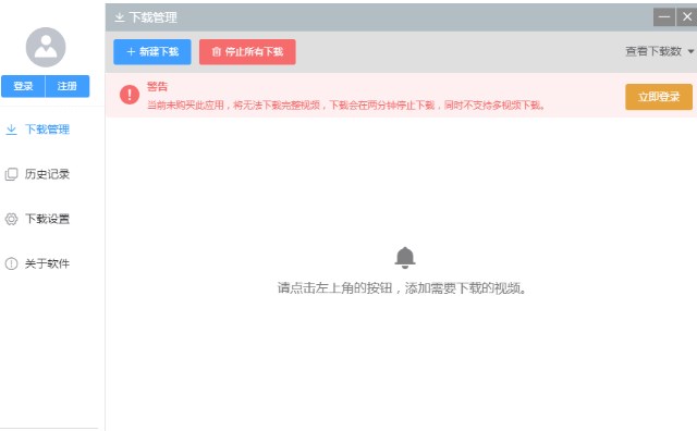彩虹视频下载器电脑版
