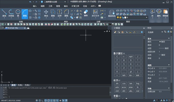 中望CAD景园版2024官方版