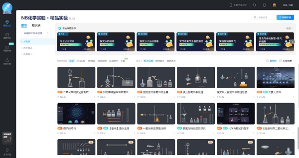 nb化学实验室官方版