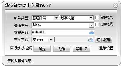 徽赢pc独立交易版
