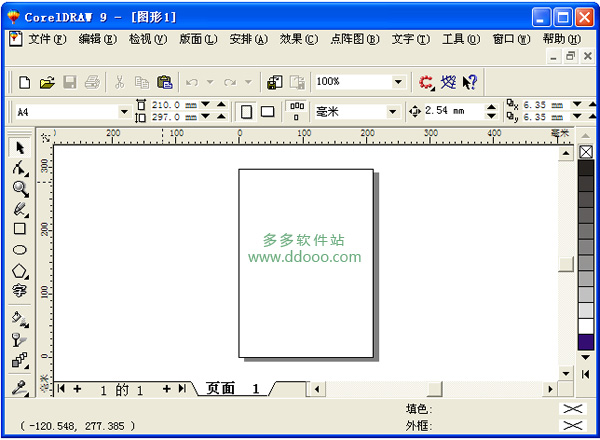 coreldraw9老版本