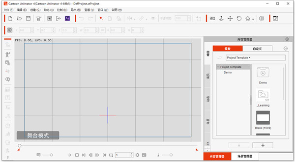 Cartoon Animator 4中文破解版