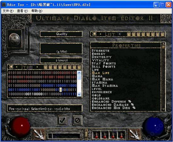 udietoo1.14汉化版