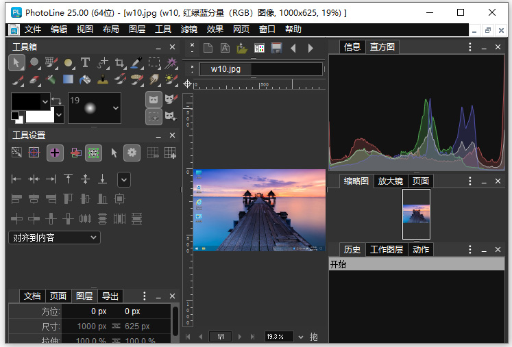 PhotoLine免安装版