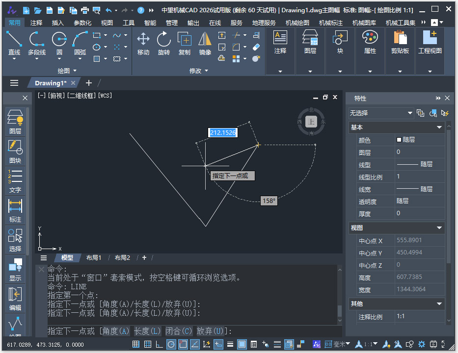 中望cad机械版2026