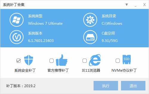 it天空系统补丁安装助理EasyHotfix