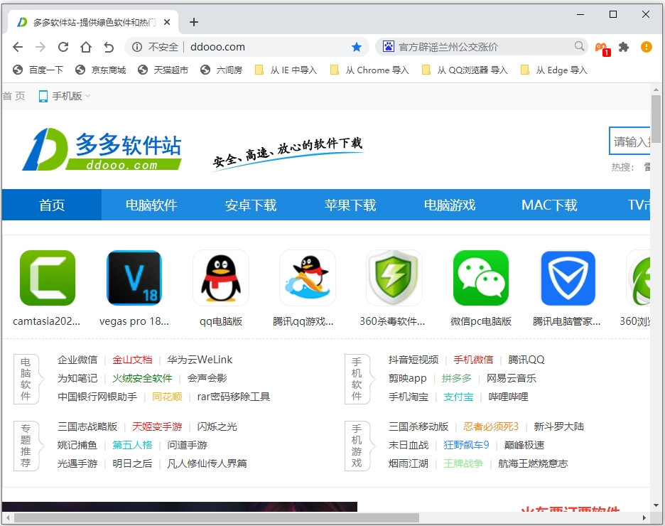 百贝浏览器官方版