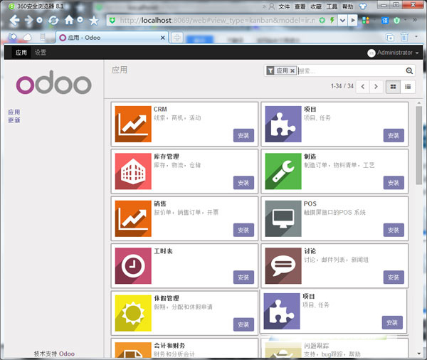 odoo17社区版