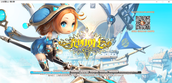 光明勇士pc端下载