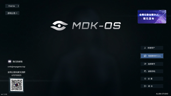 全网公敌完整版