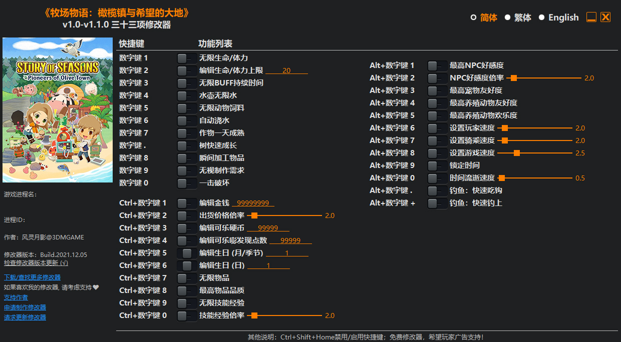 牧场物语橄榄镇与希望的大地33项修改器