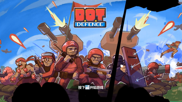 桌面战争兵团乱斗电脑版