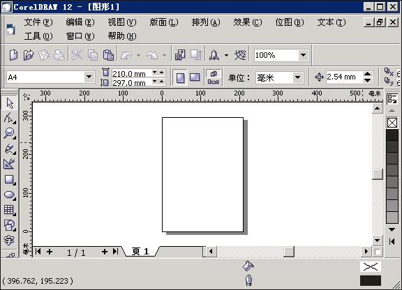 coreldraw12绿色免安装版