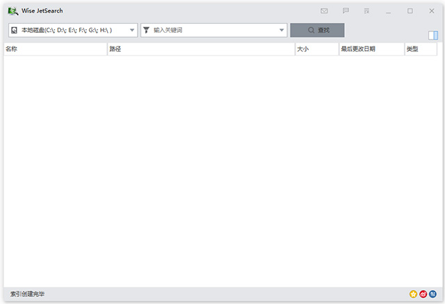 wise jetsearch文件搜索工具