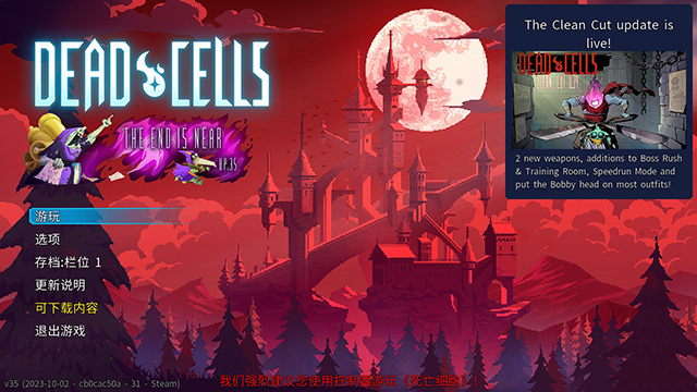 重生细胞pc中文版