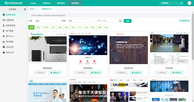 siteserver cms自助建站系统