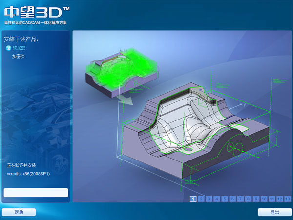 中望cad2017中文版