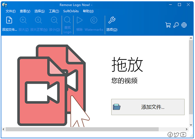Remove Logo Now官方版