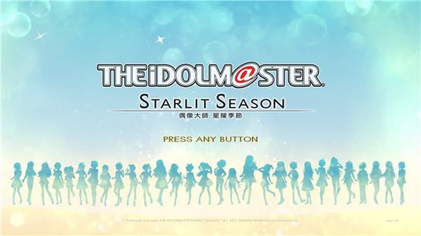 偶像大师星耀季节中文版