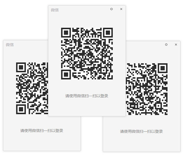 微信去升级多开版pc端