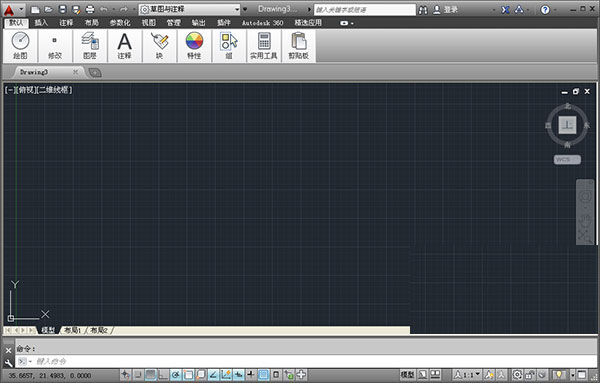 autocad2014中文永久激活版