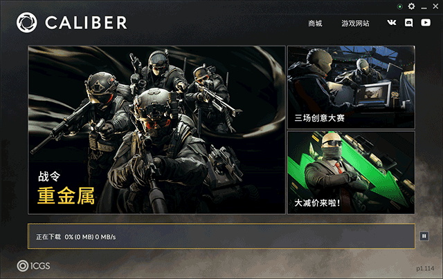 鬼魅战队电脑版