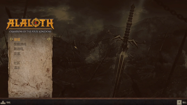 阿拉洛斯四国战士电脑版