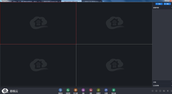 易视云远程监控
