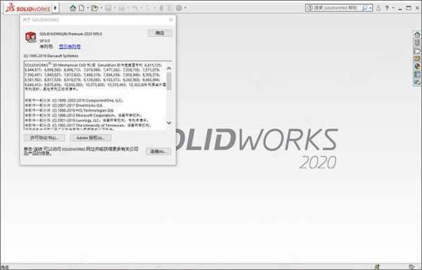 solidworks2020中文绿色版