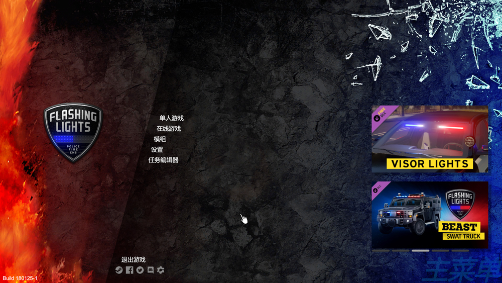 消防模拟器中文版pc版