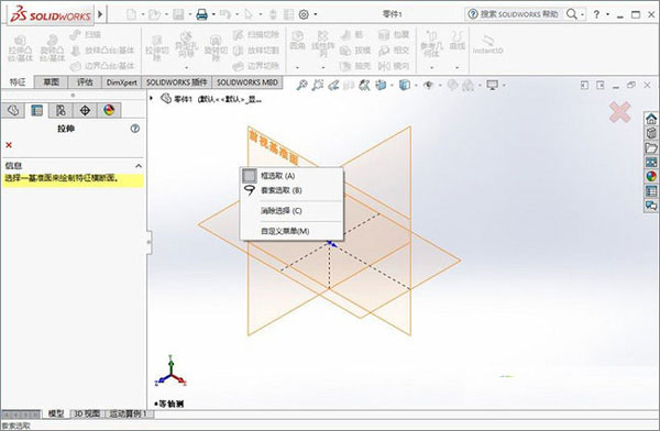 SolidWorks 2017 SP5.0简体中文版64位