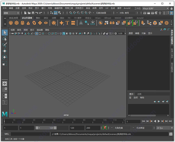 autodesk maya 2020中文免费版