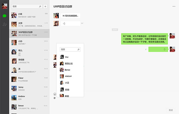 电脑微信uwp版安装包