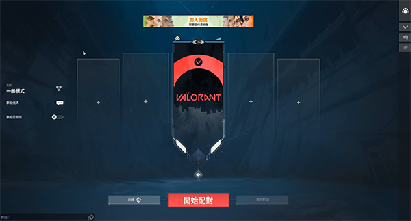 无畏契约电脑版官方最新版下载