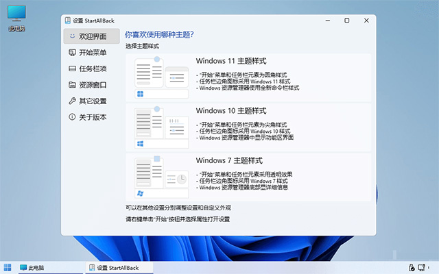 startallback中文直装版
