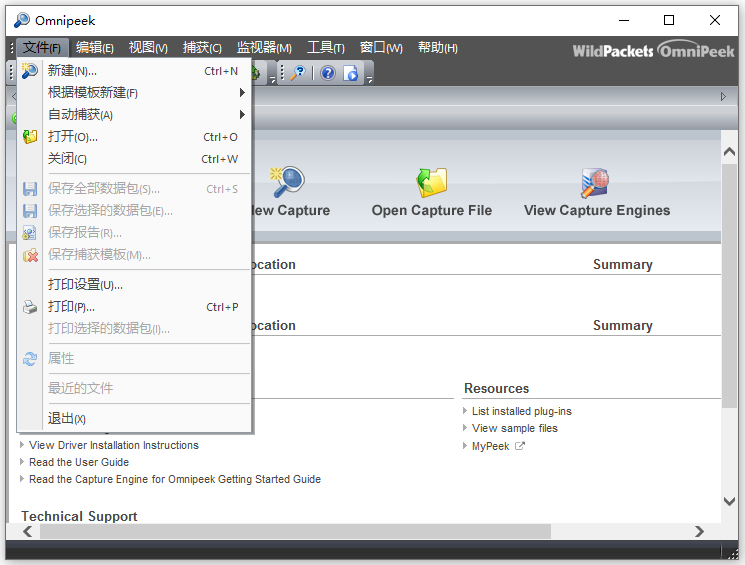 omnipeek抓包分析工具中文版