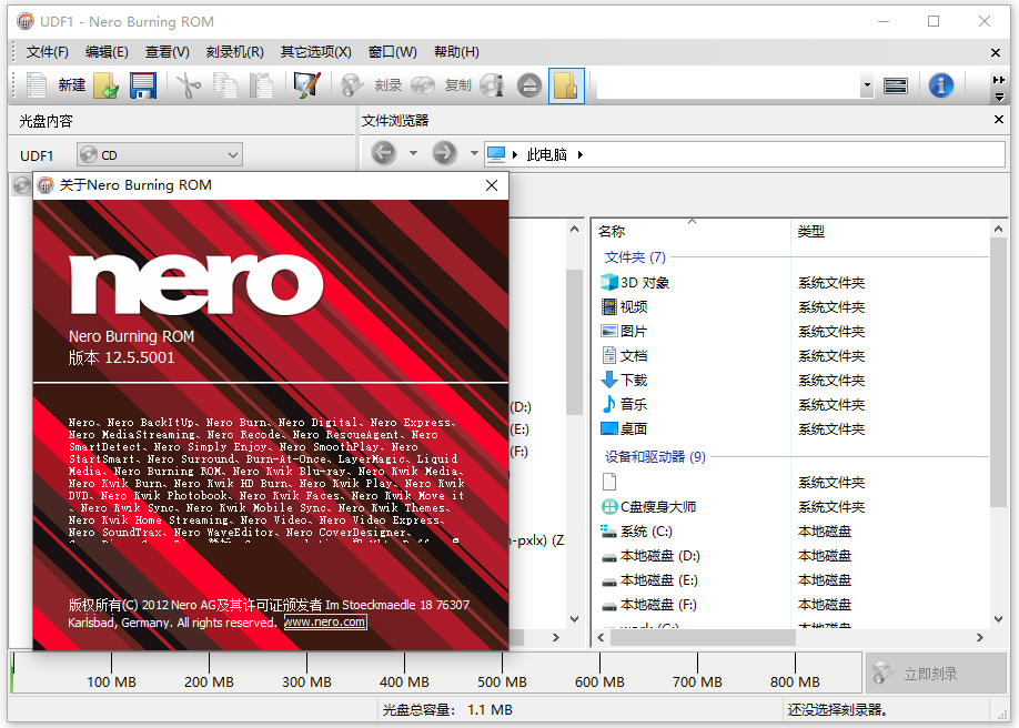 nero burning rom 12中文绿色精简版
