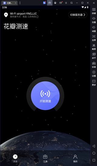 华为花瓣测速pc版