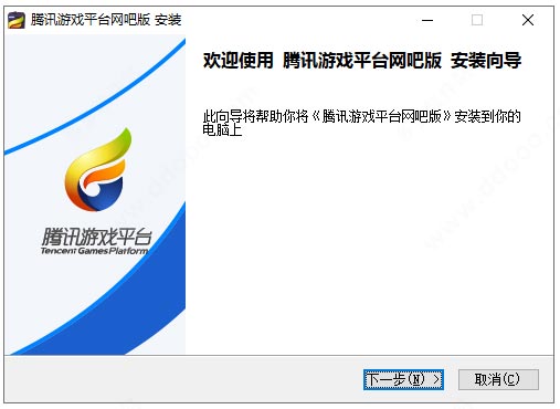 腾讯游戏网吧版