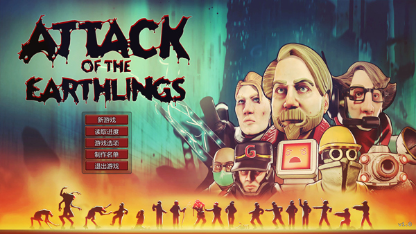 地球人侵袭中文版