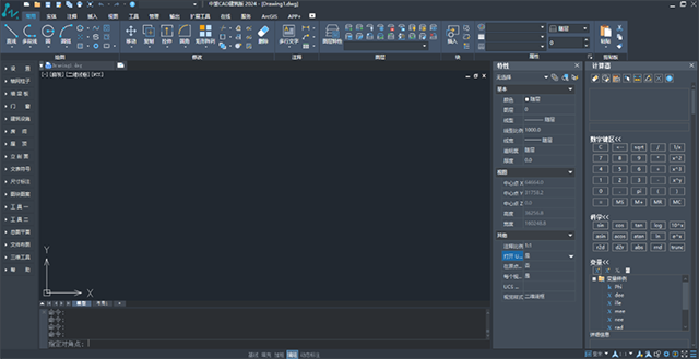 中望建筑cad2024中文版