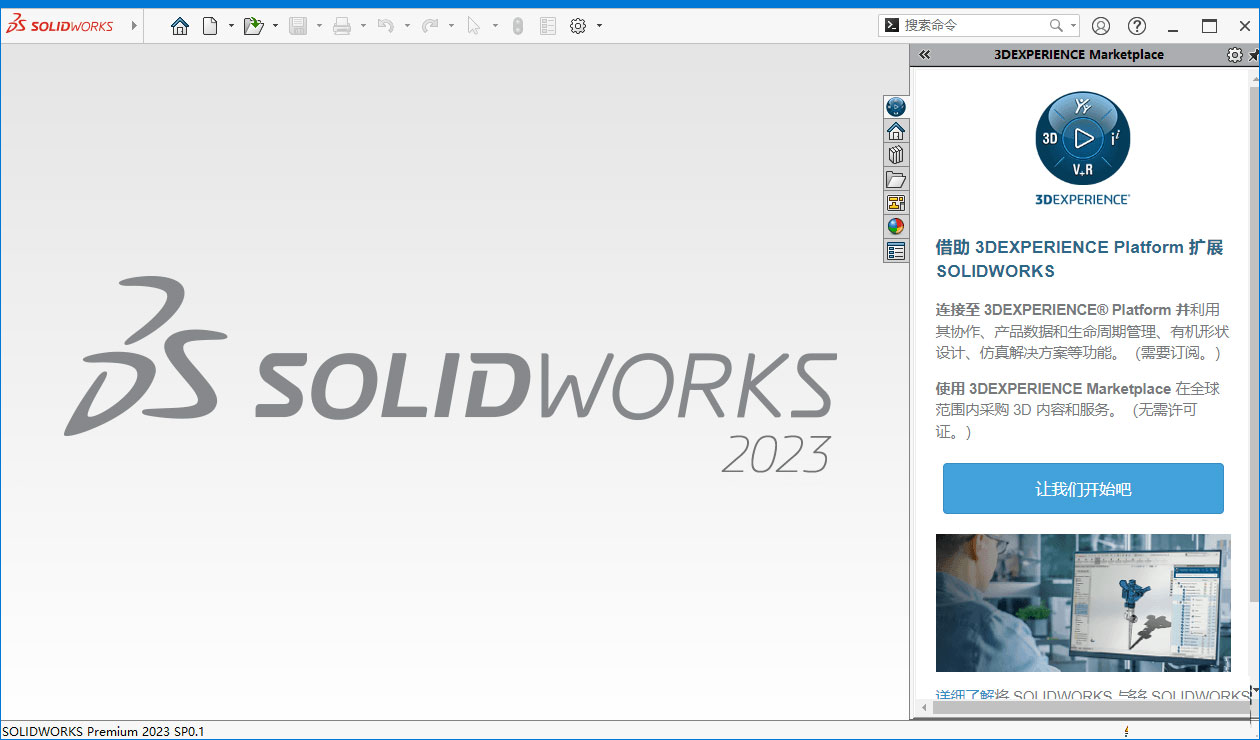 solidworks2023 sp5.0 Full Premium x64中文免费版